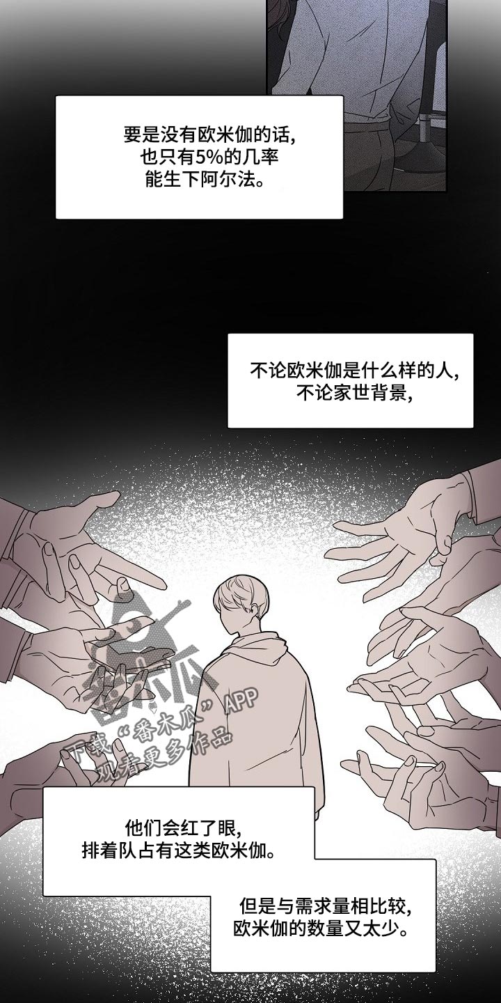 老板的契约男友漫画,第127章：【番外】财阀之间没有爱情1图