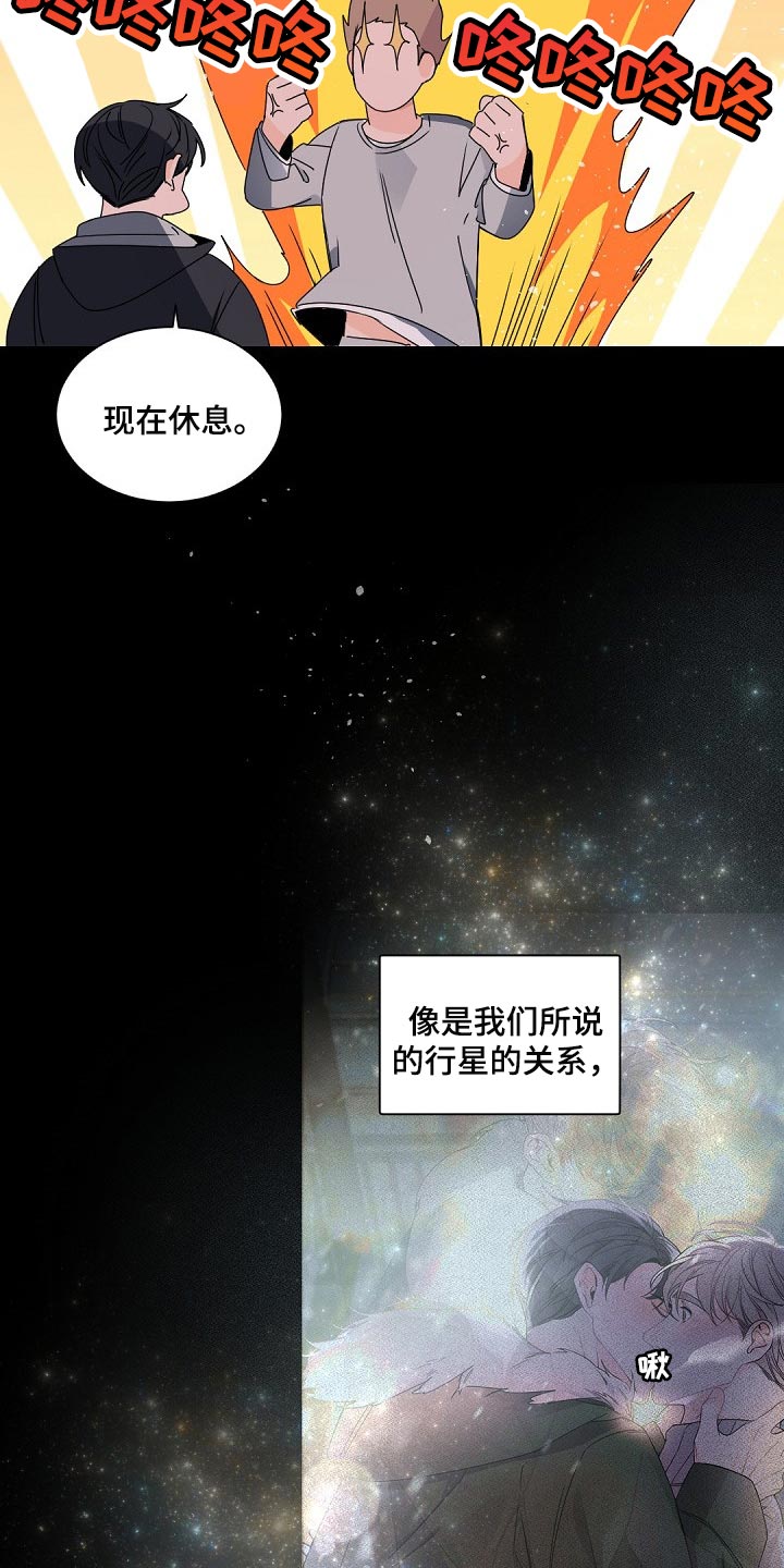 老板的宝贝漫画全集免费漫画,第120章：【第二季完结】等着我1图