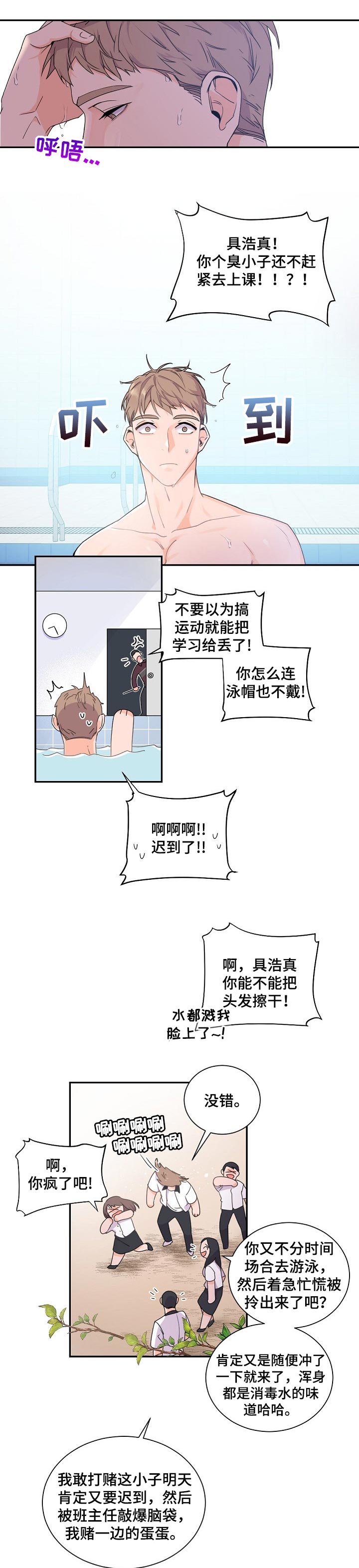 老板的宝贝哨兵外传10漫画,第49章：分离2图