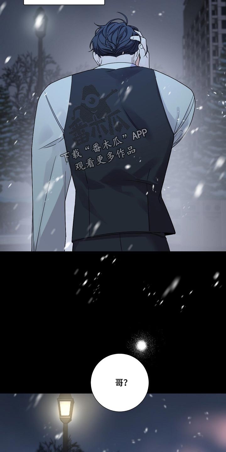 老板的宝贝漫画,第98章：跟我一起离开（第一季完结）1图