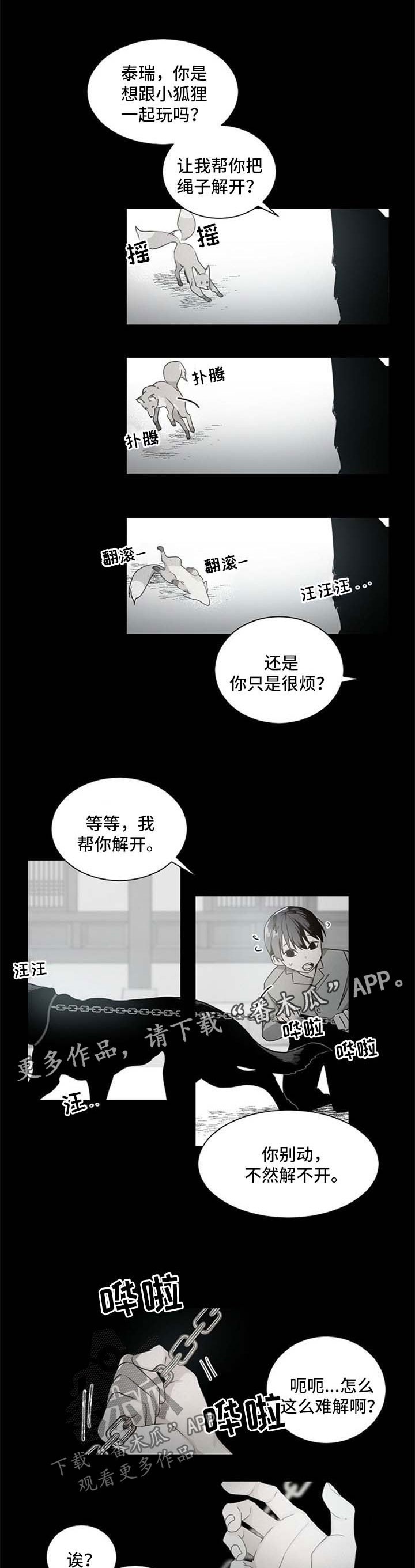 老板的宝贝画涯叫什么名字漫画,第41章：不对劲2图