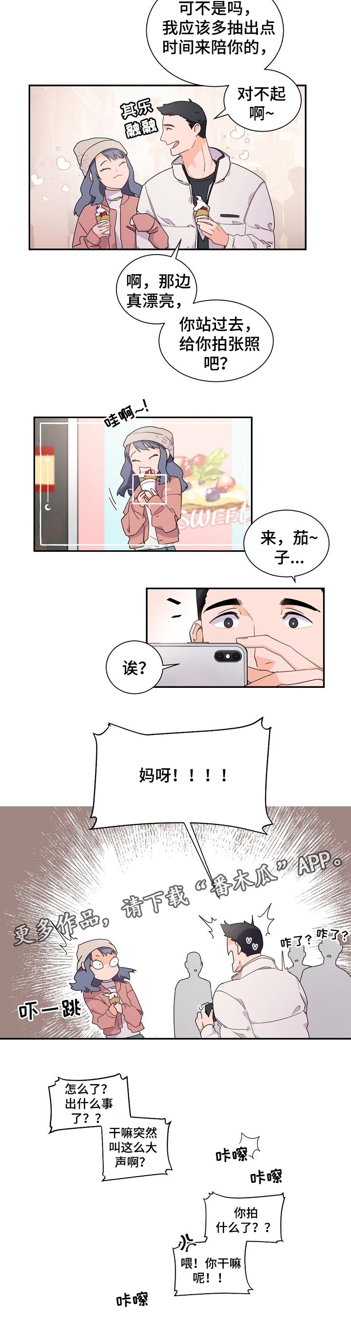 老板的宝贝免费阅读漫画,第43章：期待2图