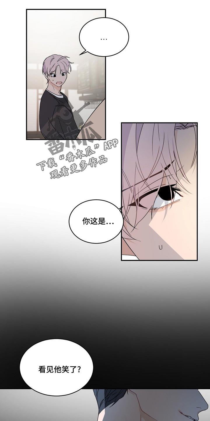 老板的宝贝漫画免费观看漫画,第128章：【番外】气消了1图