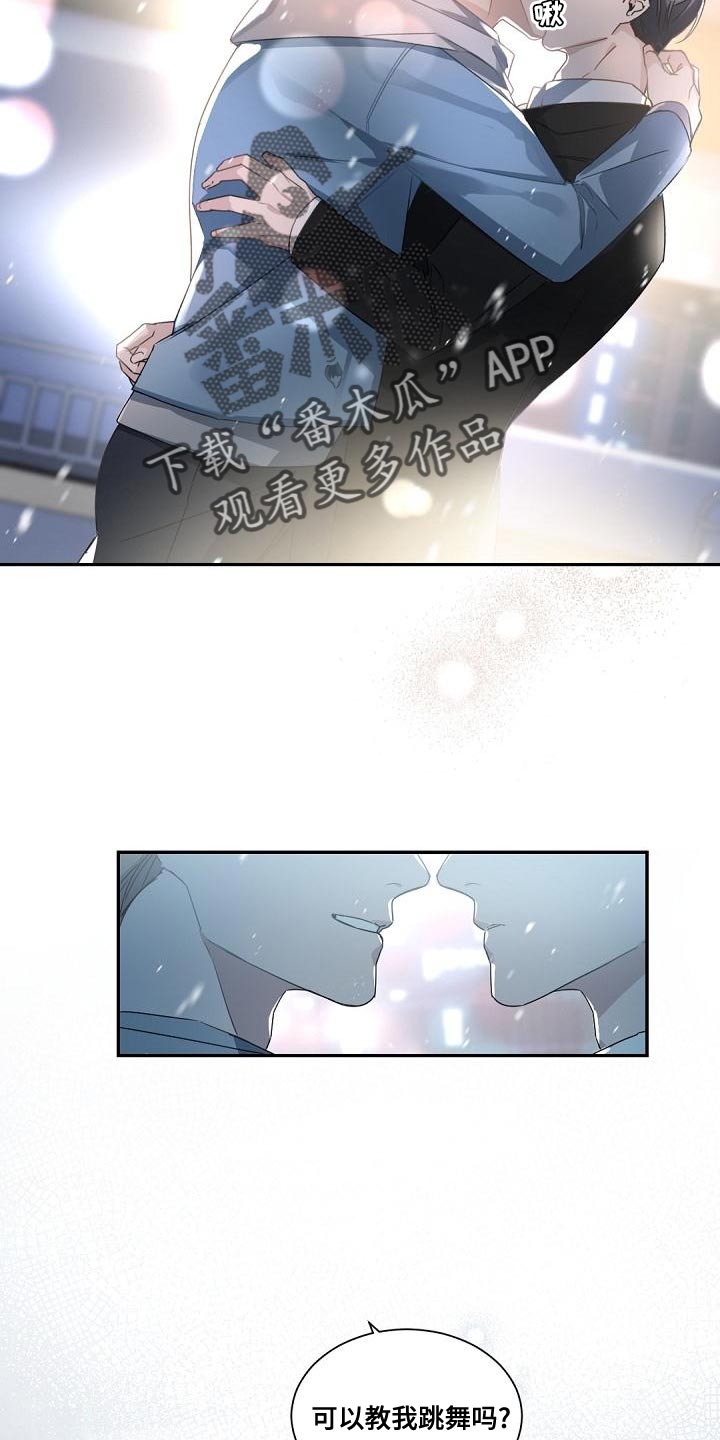 老板的宝贝漫画全集免费漫画,第139章：【番外】求婚1图