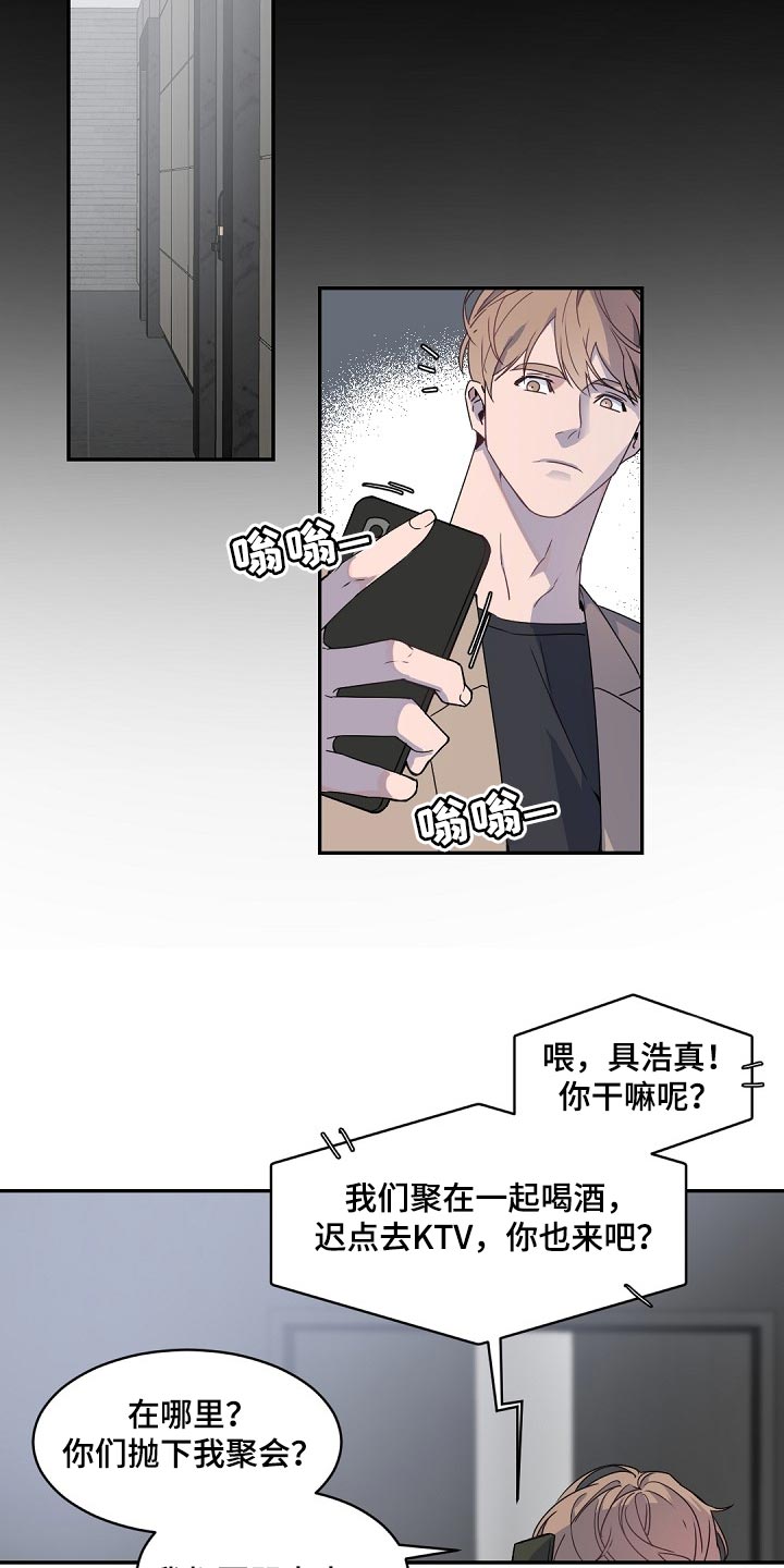 老板的宝贝漫画全集免费漫画,第124章：【番外】心甘情愿2图