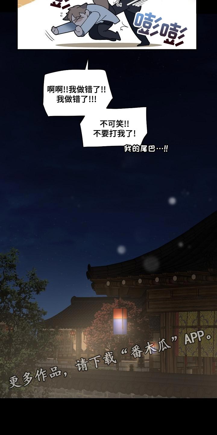 老板的宝贝漫画全集免费漫画,第142章：【番外】苦恼2图