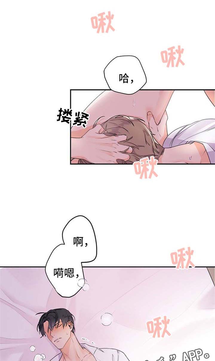 老板的宝贝画风漫画,第34章：差劲的感觉1图