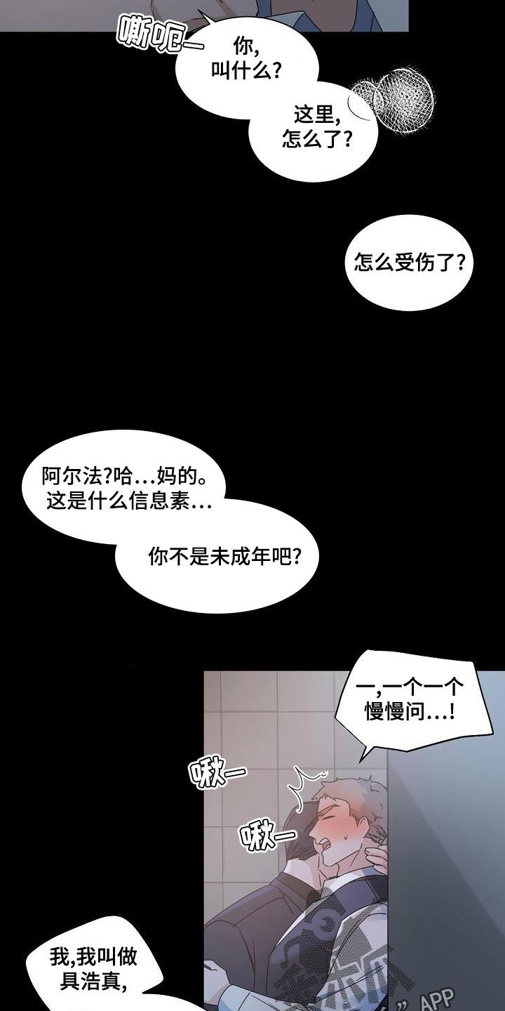 老板的宝贝在线观看漫画,第140章：【番外】比想象中还要温暖2图