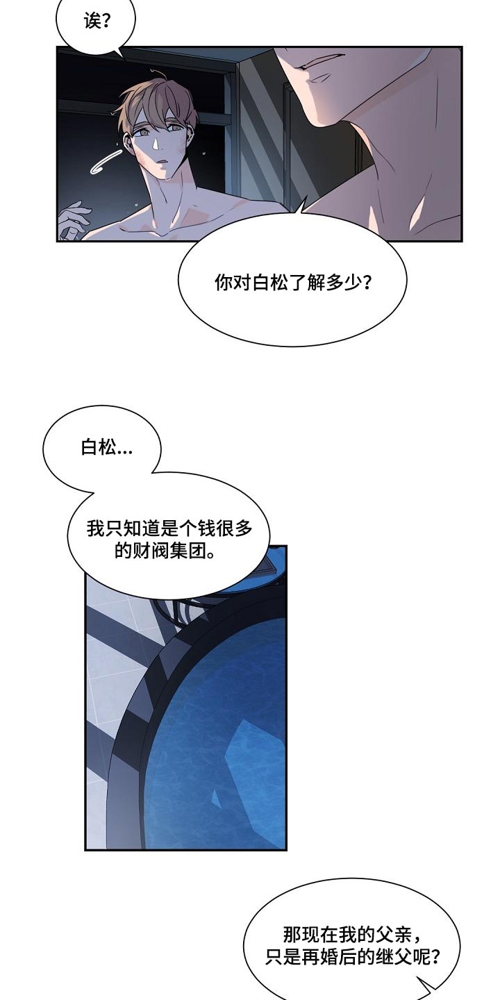 老板的宝贝电影漫画,第69章：了解1图