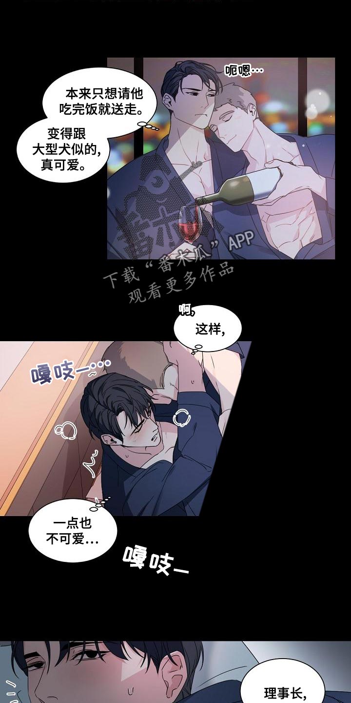 老板的宝贝画涯叫什么名字漫画,第134章：【番外】一见钟情1图