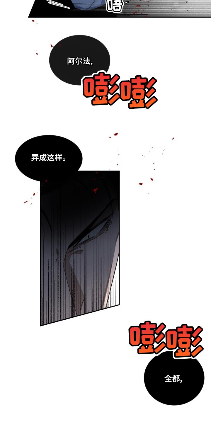 老板的宝贝漫画,第129章：【番外】冷静一点1图