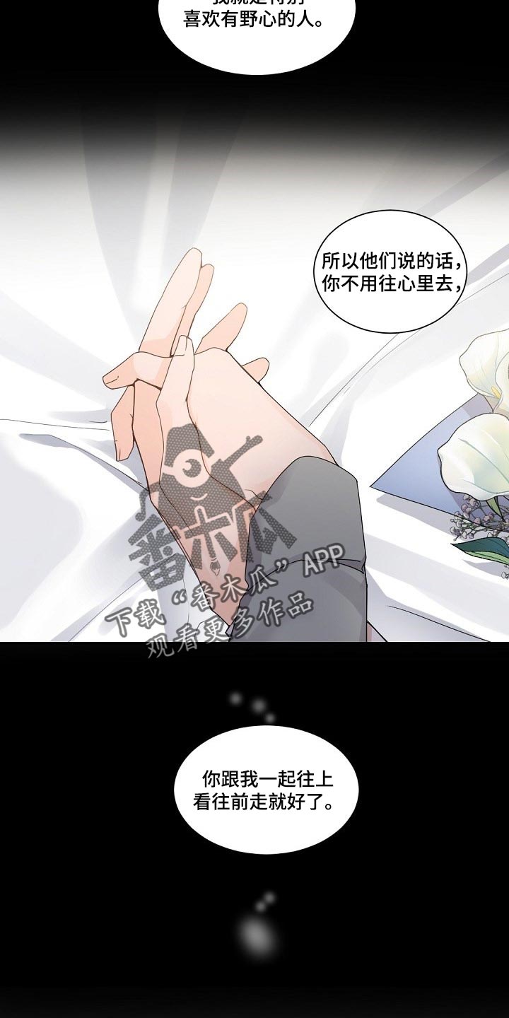 老板的宝贝漫画免费观看漫画,第79章：只往上看往前走2图