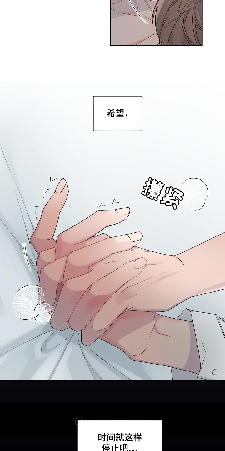 老板的宝贝番木瓜漫画,第126章：【番外】相亲1图