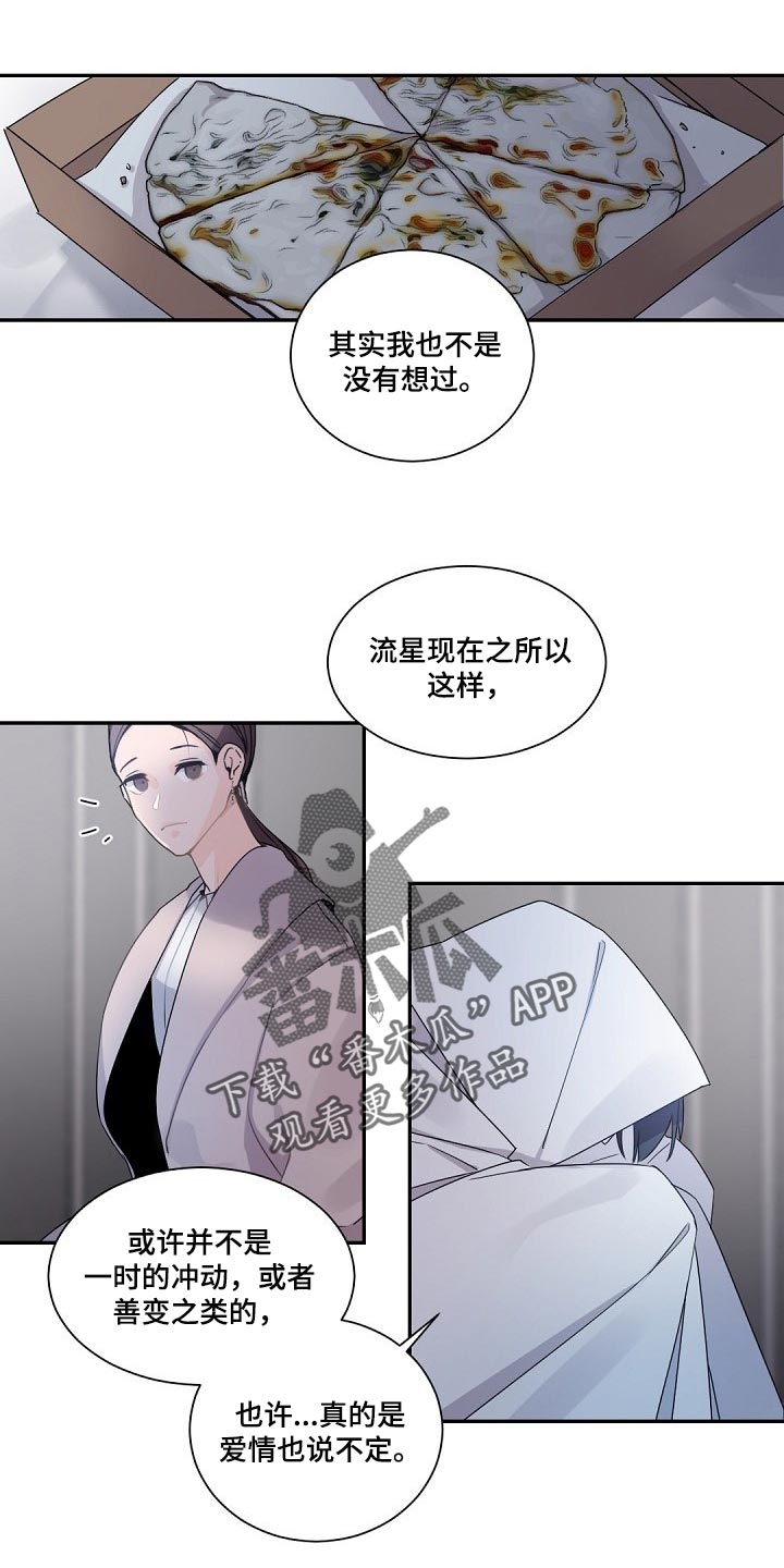 老板的宝贝漫画免费观看漫画,第79章：只往上看往前走1图