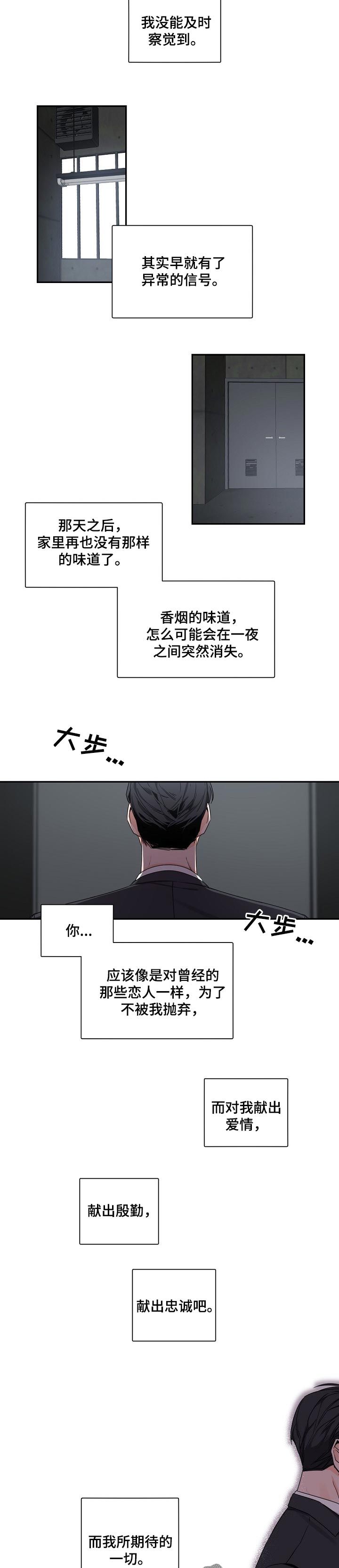 老板的宝贝女儿漫画,第54章：奖励2图