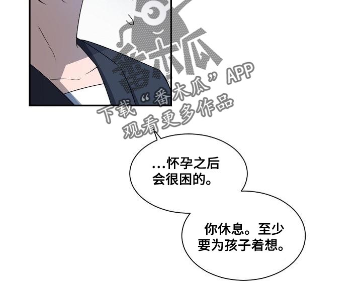老板的宝贝漫画全集免费漫画,第136章：【番外】怀孕1图