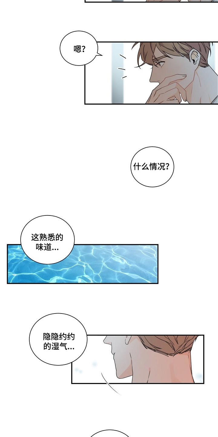 老板的宝贝哨兵外传10漫画,第76章：希望他能满意吧2图