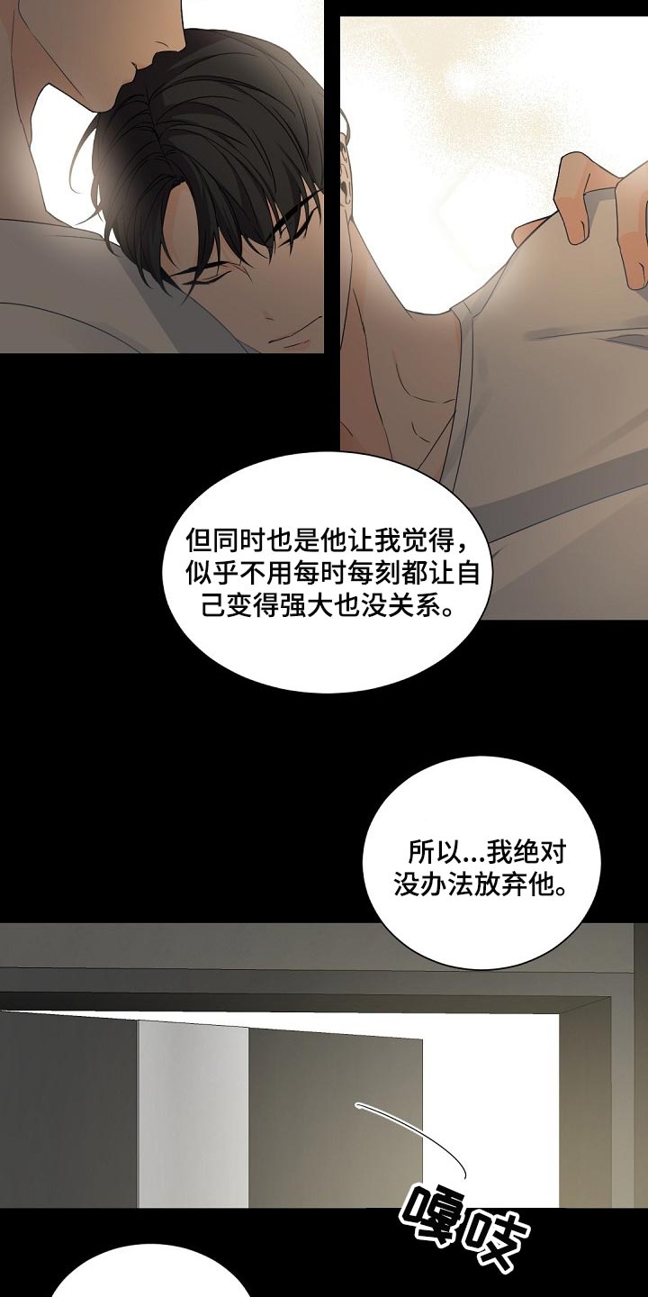 老板的宝贝158漫画,第102章：【第二季】他是我的人2图