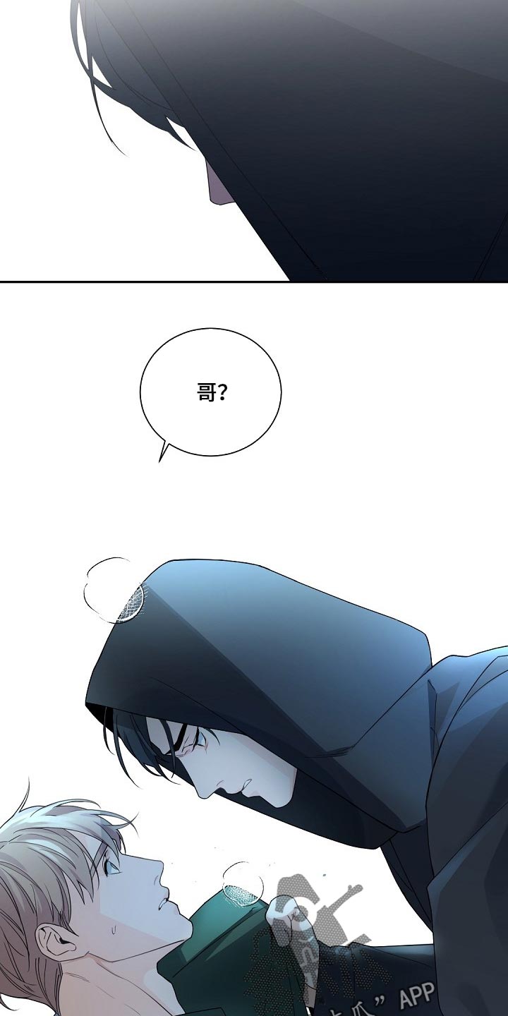 老板的宝贝漫画全集免费漫画,第107章：【第二季】不能被抓2图