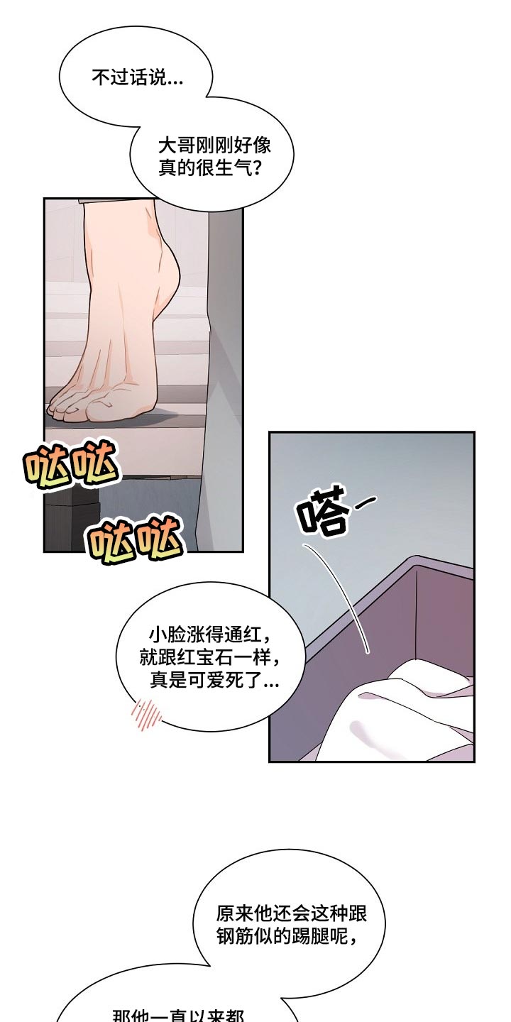 老板的宝贝画风漫画,第86章：都是你搞砸了一切1图