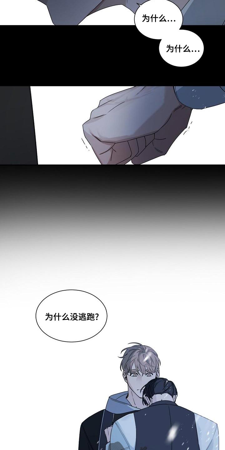老板的宝贝漫画全集免费漫画,第137章：【番外】你为什么没离开？1图