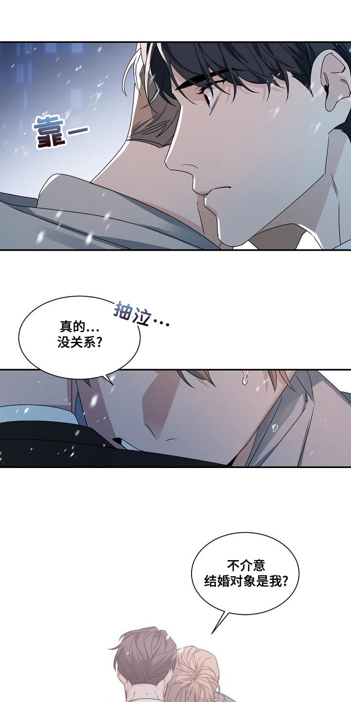 老板的宝贝在线观看漫画,第139章：【番外】求婚1图