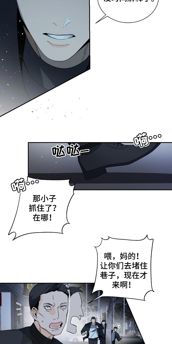 老板的宝贝英文漫画,第108章：【第二季】烟味2图