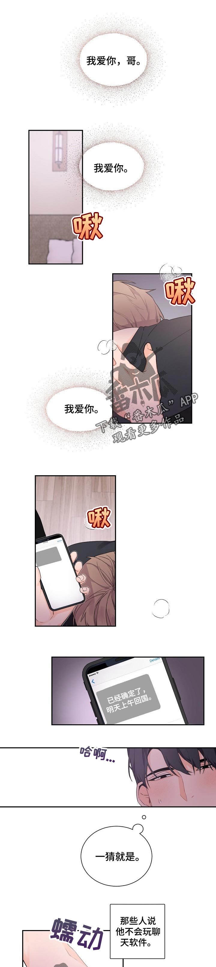 老板的宝贝158漫画,第53章：为了得到爱1图