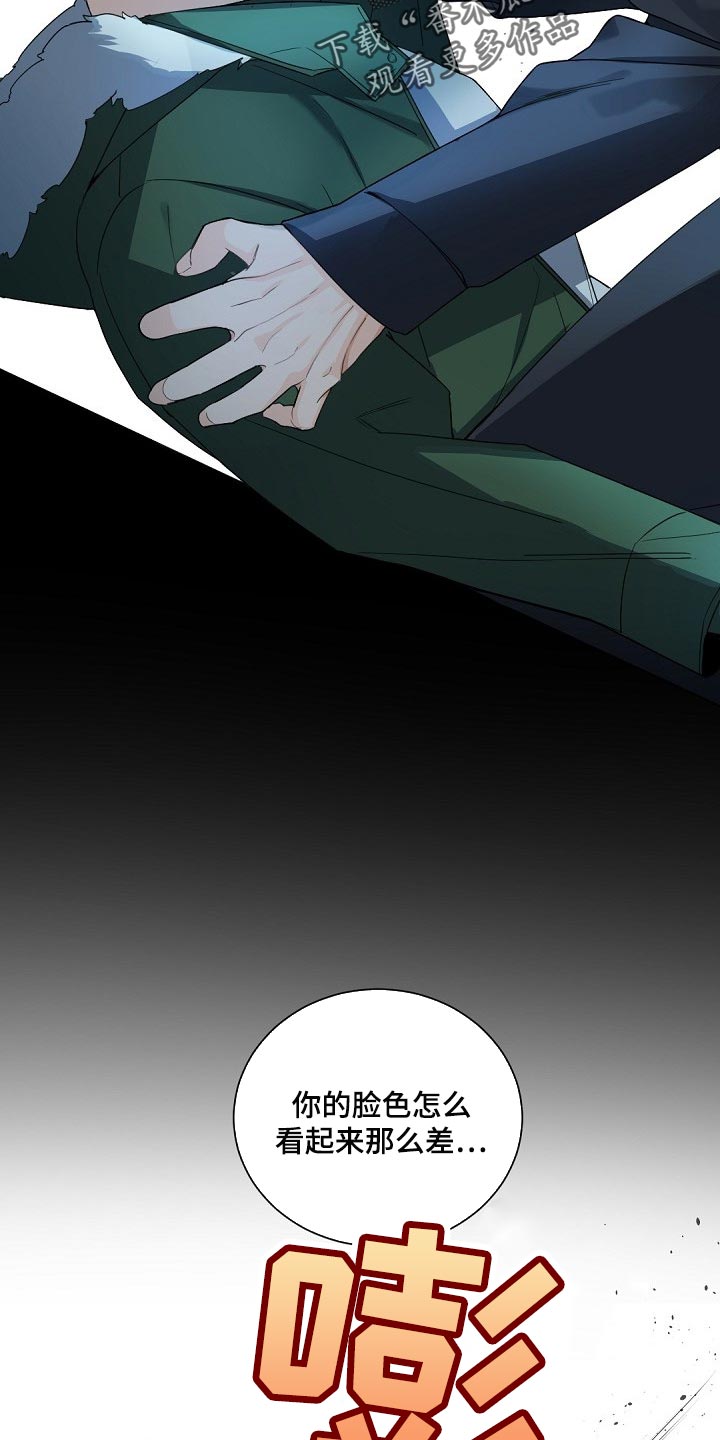 老板的宝贝漫画全集免费漫画,第107章：【第二季】不能被抓1图