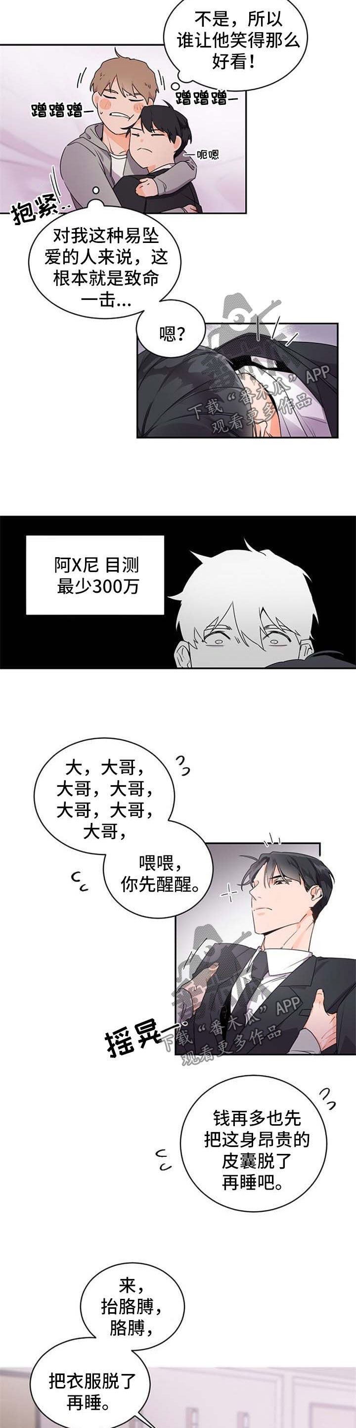 我的亲亲老板宝贝泰剧泰剧tv漫画,第33章：如他所愿2图