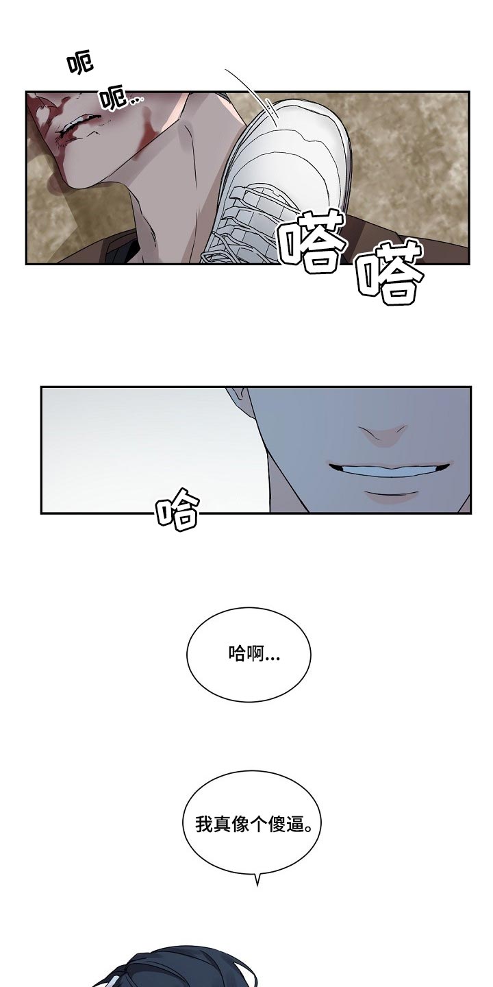 老板的心态漫画,第82章：契机1图