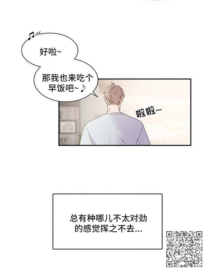 老板的老婆怎么称呼漫画,第41章：不对劲2图