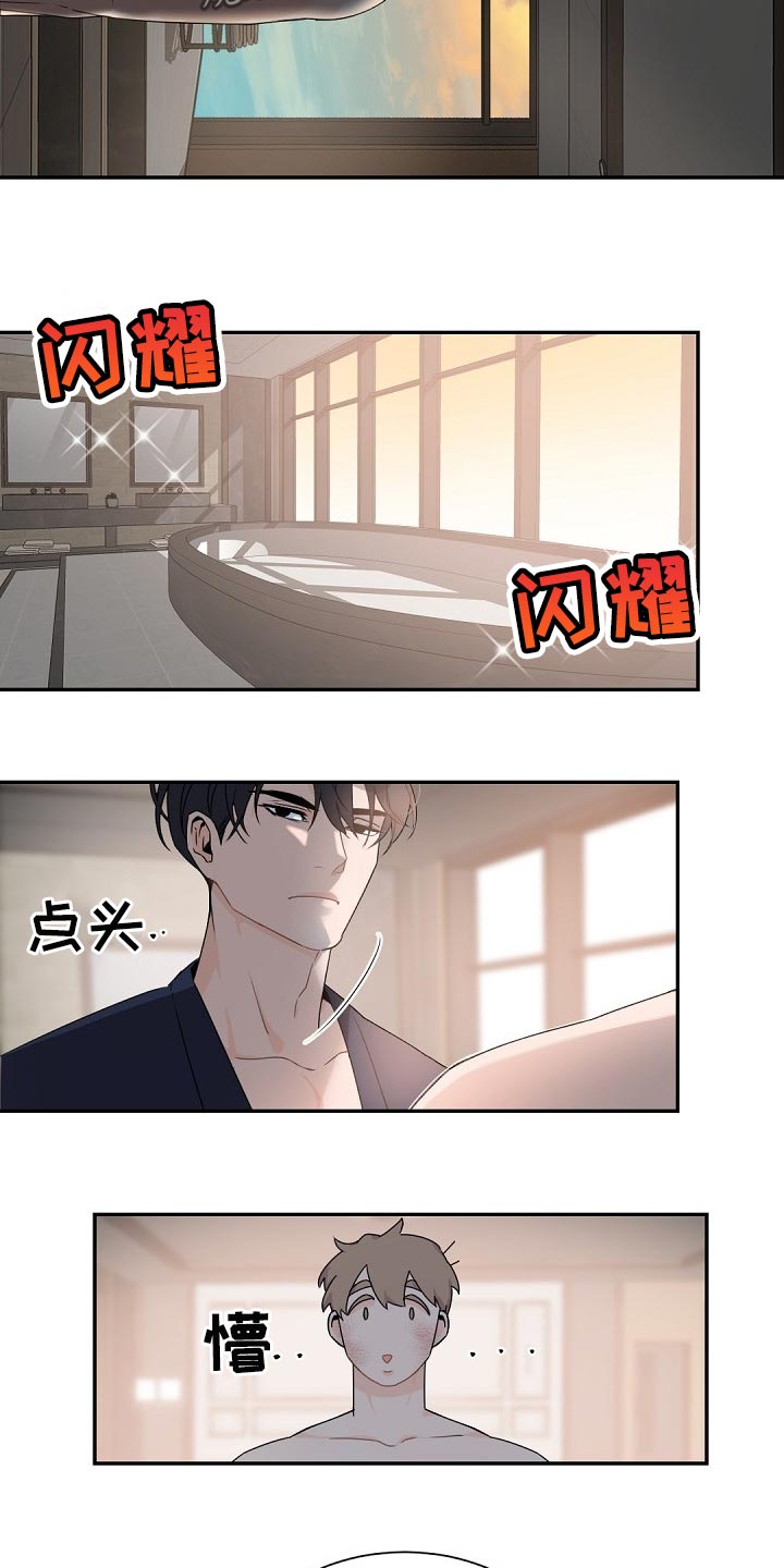 老板的宝贝电影漫画,第69章：了解1图