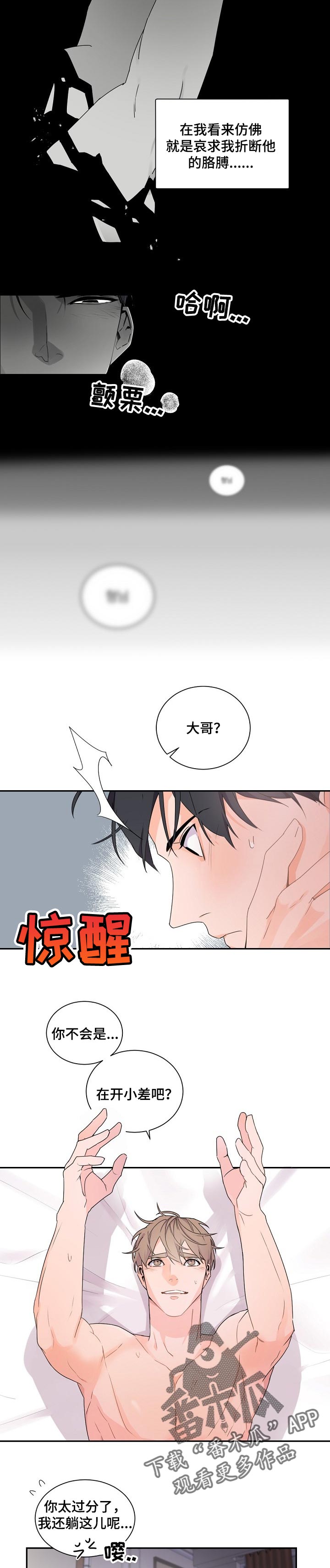 我的亲亲老板宝贝泰剧泰剧tv漫画,第57章：送个礼物而已2图