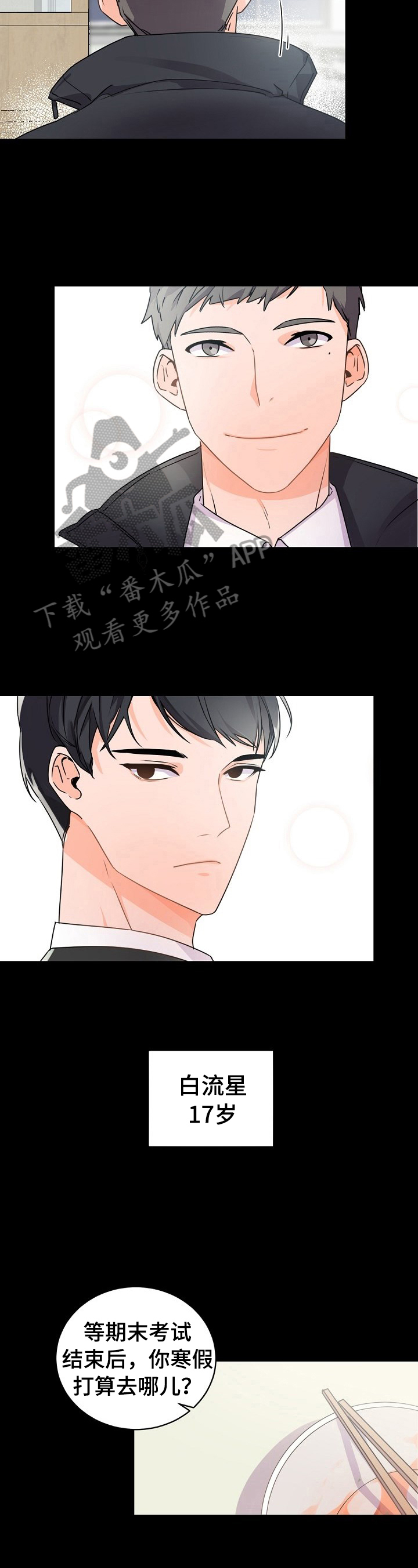 老板的宝贝漫画受菊不洁漫画,第27章：一起学习1图