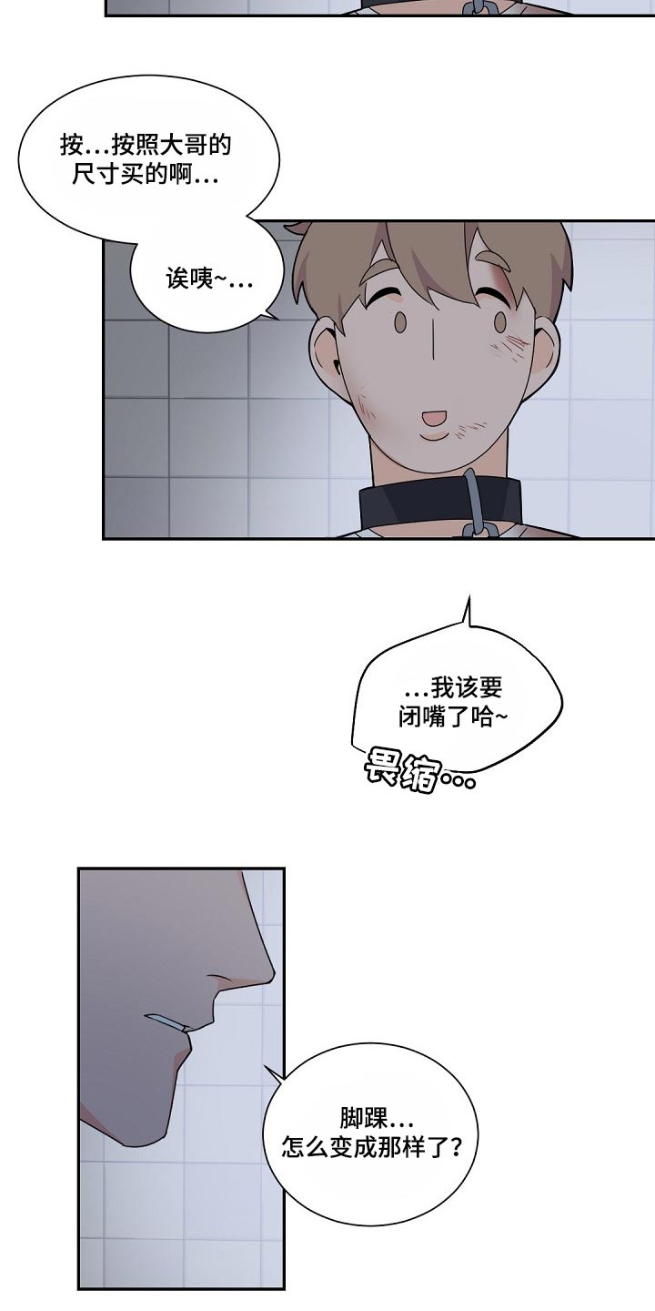 老板的宝贝英文漫画,第117章：【第二季】就在我眼前老死1图