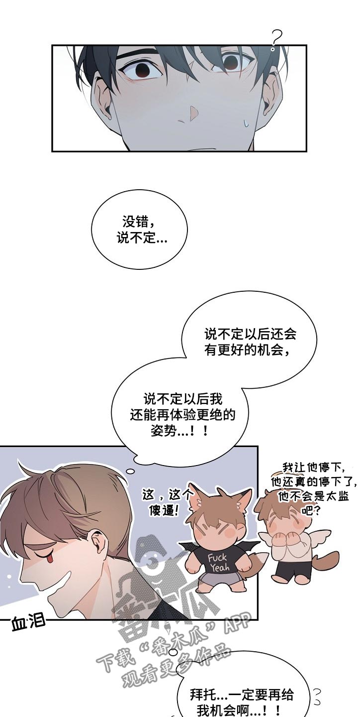 我的亲亲老板宝贝泰剧泰剧tv漫画,第68章：明明是我的1图