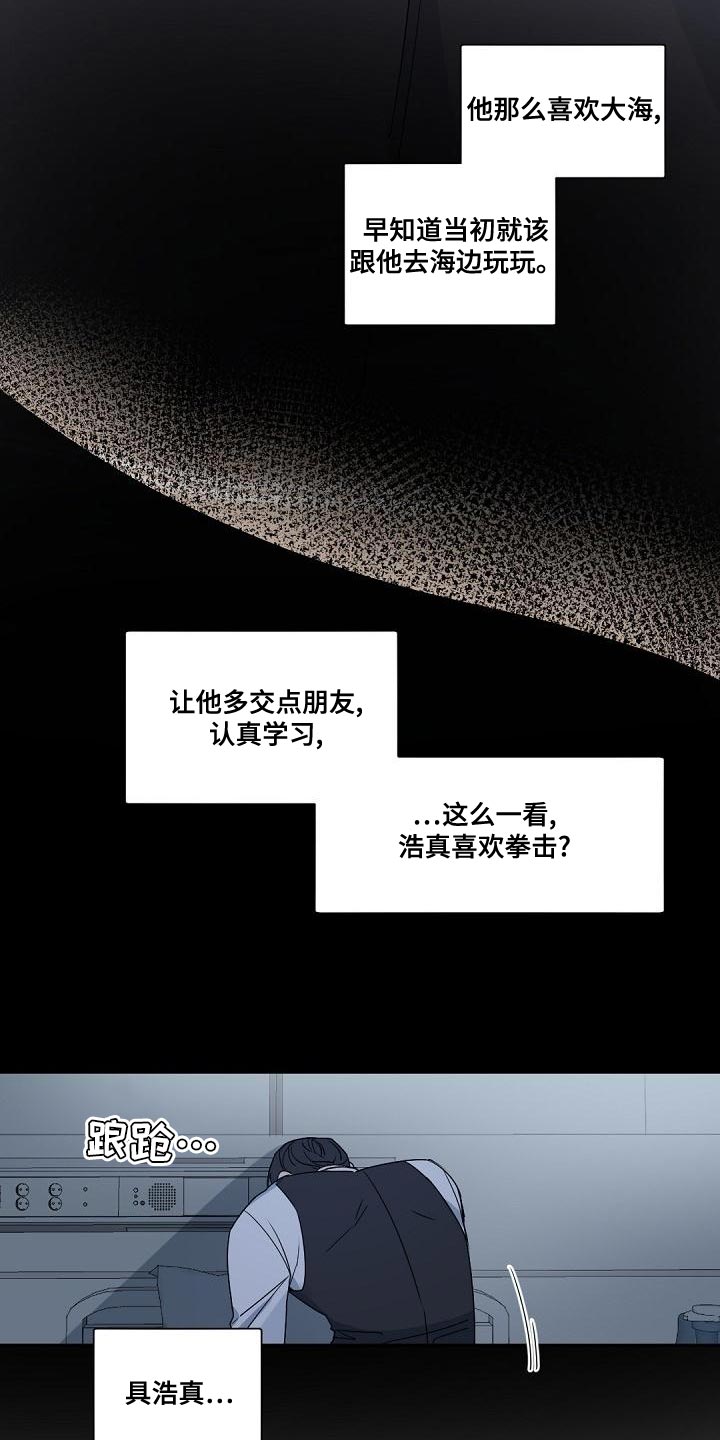 老板的宝贝漫画全集免费漫画,第136章：【番外】怀孕1图