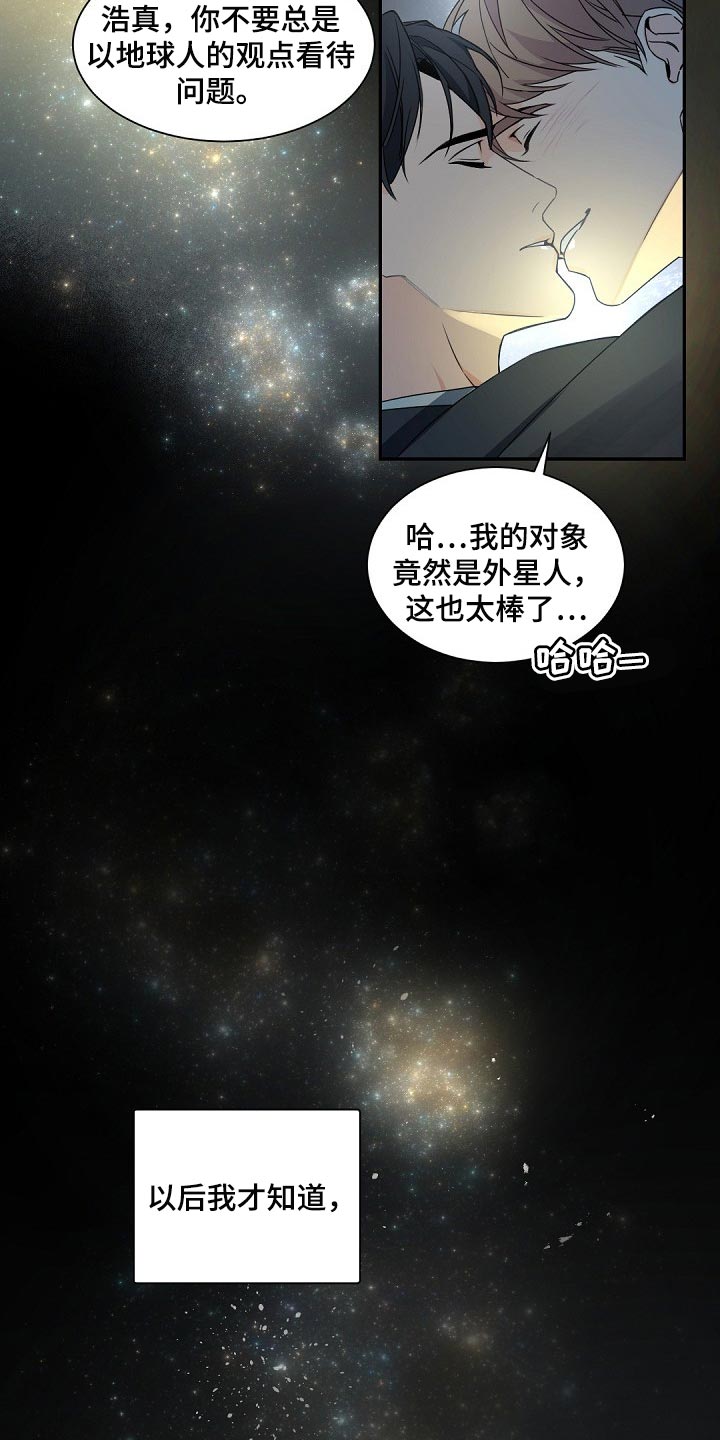 老板的宝贝漫画全集免费漫画,第120章：【第二季完结】等着我2图