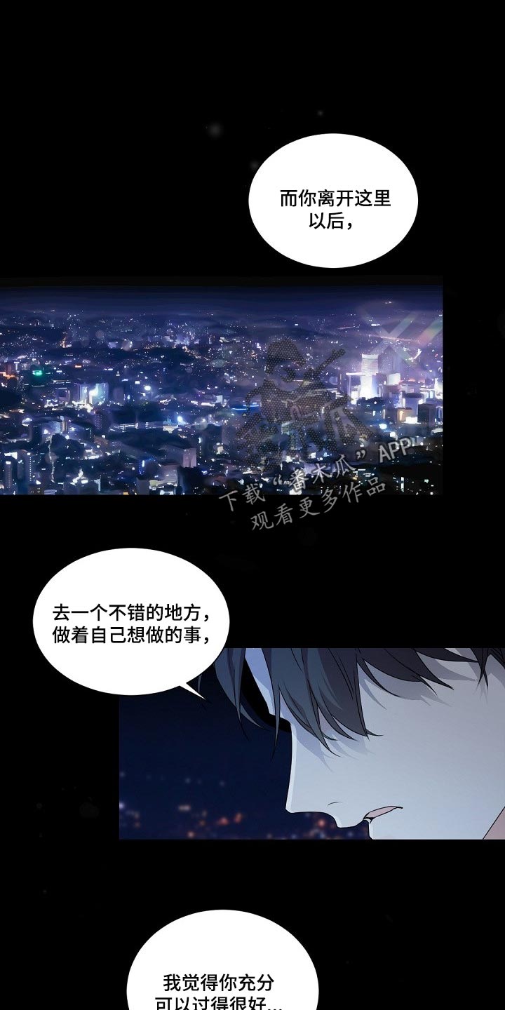 老板的宝贝女儿漫画,第96章：正确的方向1图