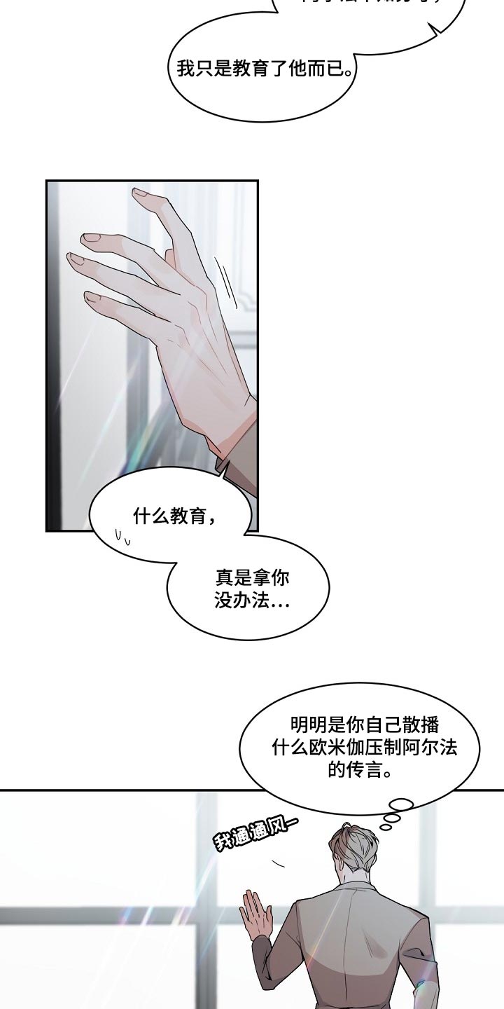 老板的宝贝画涯叫什么名字漫画,第123章：【番外】单方面的心动2图