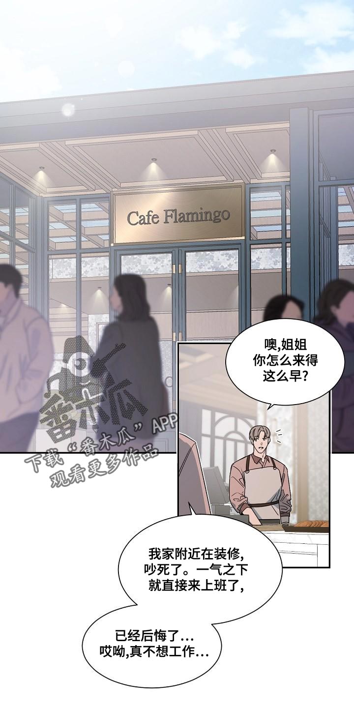 老板的英语单词漫画,第134章：【番外】一见钟情1图