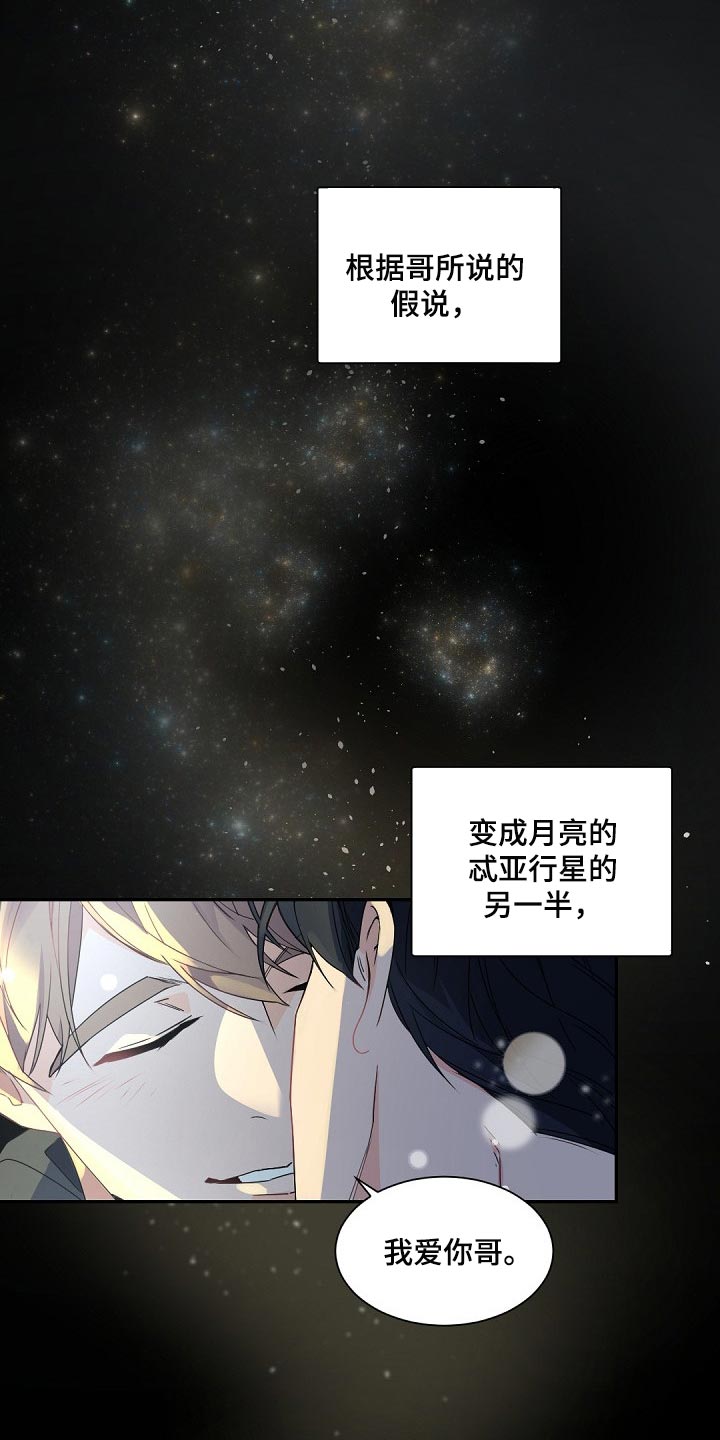 老板的宝贝漫画全集免费漫画,第120章：【第二季完结】等着我1图
