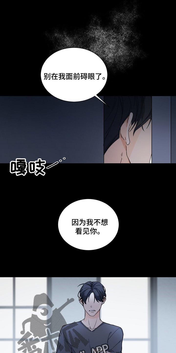 老板的宝贝158漫画,第102章：【第二季】他是我的人1图