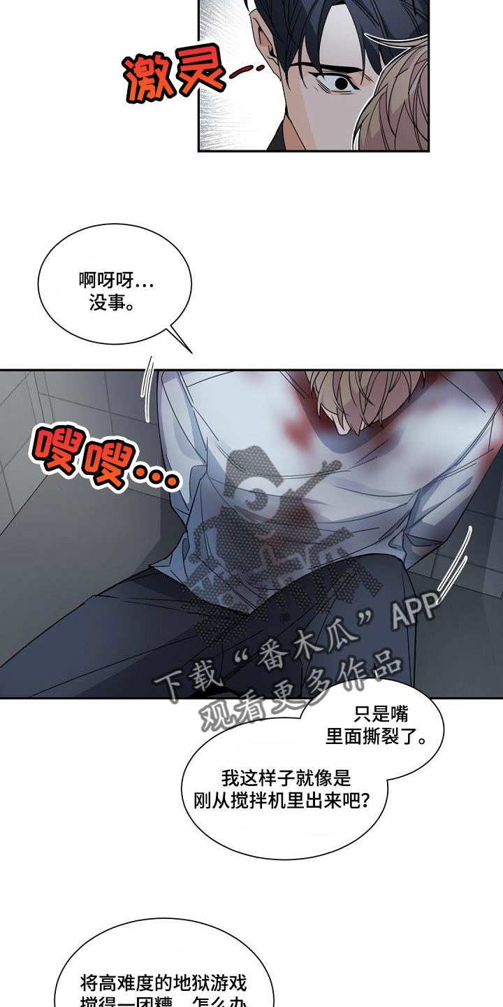 老板的宝贝英文漫画,第117章：【第二季】就在我眼前老死1图