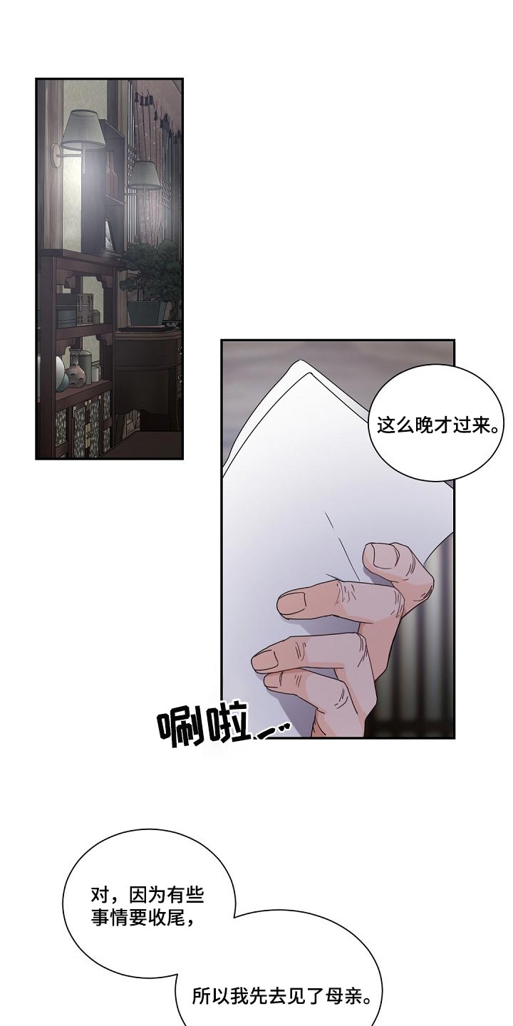 老板的契约男友漫画,第93章：坚持离开的话1图