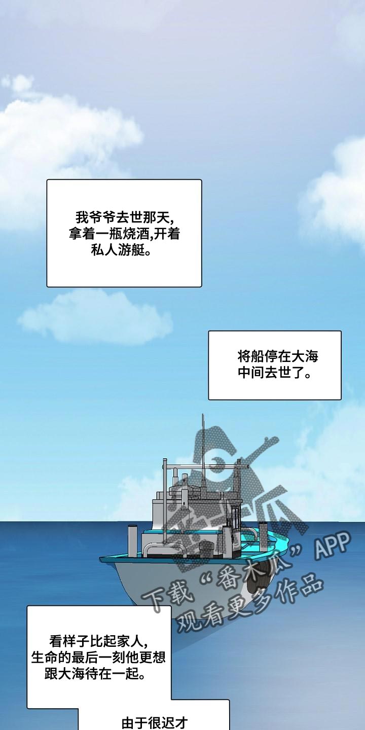 老板的宝贝女儿漫画,第138章：【番外】恭喜你结婚1图