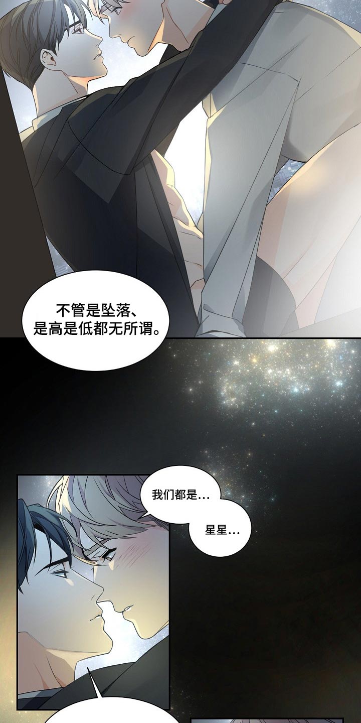 老板的宝贝漫画全集免费漫画,第120章：【第二季完结】等着我1图
