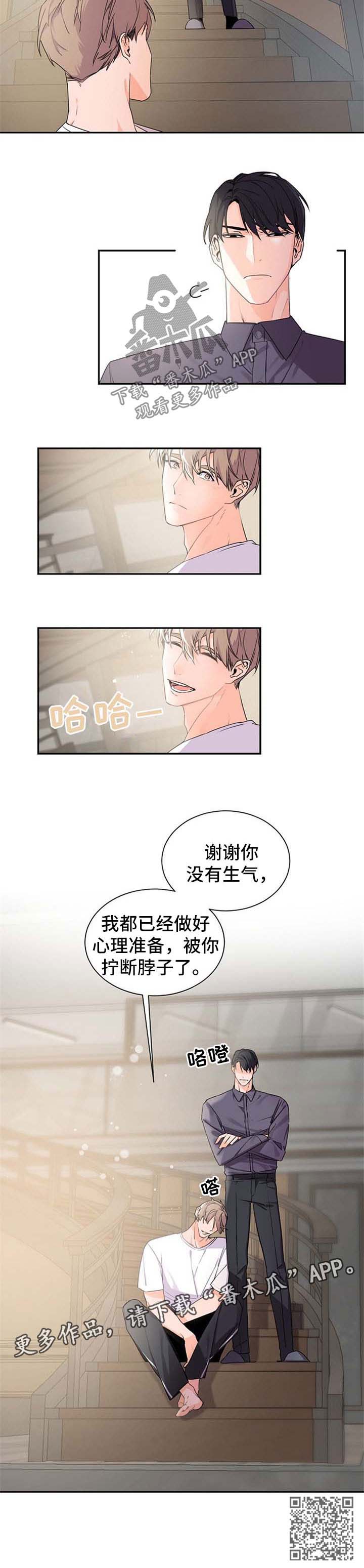老板的宝贝漫画,第40章：电话1图