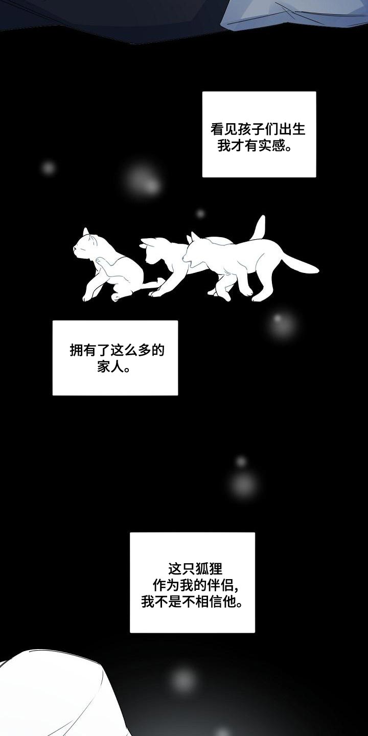 老板的宝贝在线观看漫画,第142章：【番外】苦恼1图